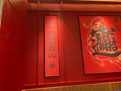 -震山堂·手工劲面(仓山万达店)