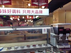 -傣妹火锅(南京东路一店)