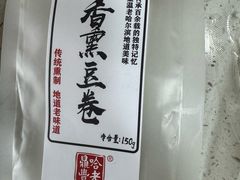 -老鼎丰糕点铺子(国贸商城店)