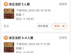 -柒五龙虾(八王寺店)