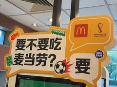 -麦当劳(宜兴人民路店)