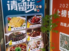 -西塘人家•黑金冠本地好店