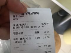 -顶巧鸡汤馄饨(虹口总店)