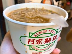 -阿宗面线(西门町店)