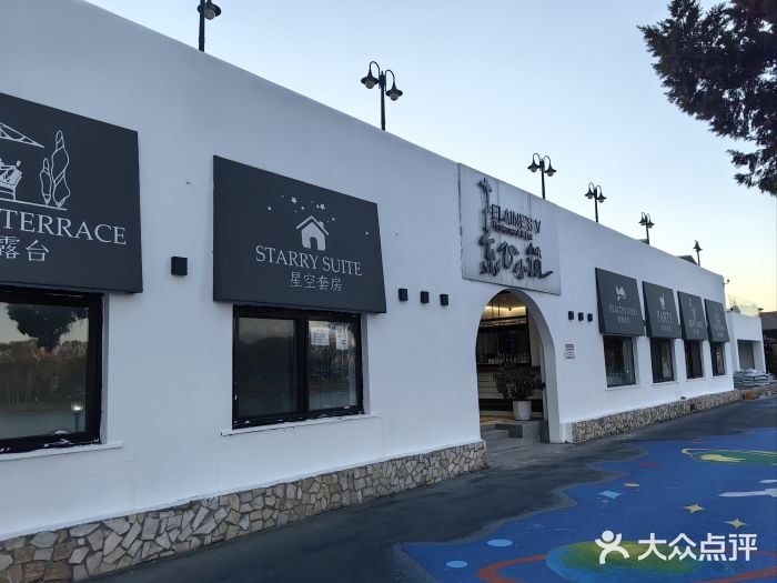 素心小筑(后沙裕镇店)图片