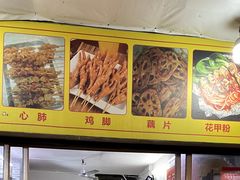-菊菊小吃店