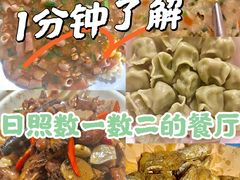 -渡海小渔村.老辈日照菜