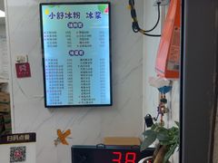 -夏食光安顺小舒冰粉冰浆(甲秀楼店)