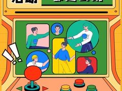 -VS SPORTS PARK运动玩乐园·团建·生日会(合生汇店)