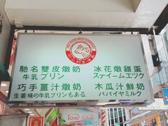 -义顺牛奶公司
