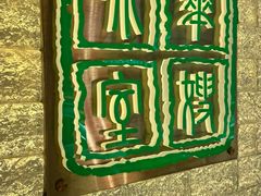 -华嫂冰室(湾仔店)