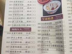 菜单-濠江渔港酒楼(湾仔海鲜街，会展中心店)
