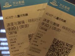 -万达影城(西铁营万达广场IMAX店)