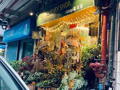 -JOURNEY SHOP.vintage杂货铺