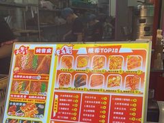 -乐乐姐超级土豆(中关村5号店)