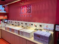 -阮大兴糕团(日月光中心店)