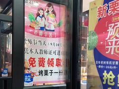 -盛文甘栗(南洪街店)