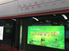 -东街口(地铁站)