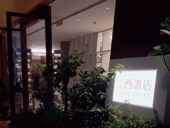 -二酉书店TOYOU BOOKS