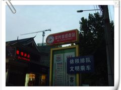 公交车站-盘飧市(春熙路店)