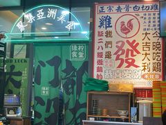 -绿柠食堂(北外滩店)