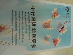 -中国银行(大连市分行)