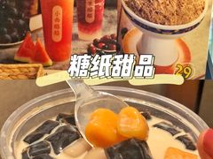 -糖纸甜品(印象城店)