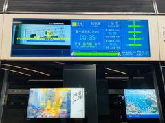 -蓝天路(地铁站)