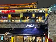 门面-薇酌饮·陕西菜(南门外店)