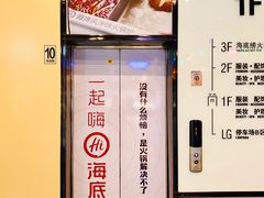 -海底捞火锅(老城根店)