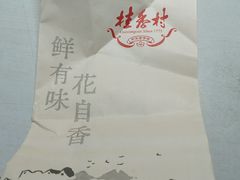 -桂香村(护国寺店)
