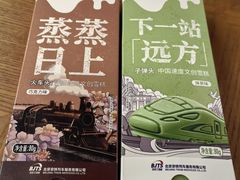 -10号线创意公园·普娴茶空间