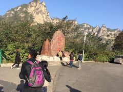 -云台山风景名胜区