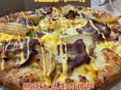 -达美乐比萨(文三路店)