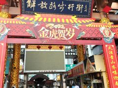 -解放路步行街                