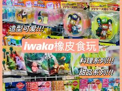 -优你客(久光百货店)