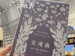 -思南书局·诗歌店