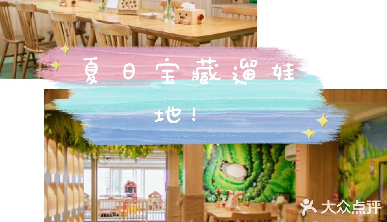 夏日遛娃好去处––宠物主题体验馆！