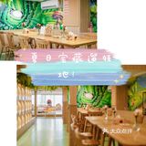 夏日遛娃好去处––宠物主题体验馆！