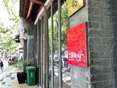 -zarah(鼓楼店)