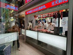 -左庭右院鲜牛肉火锅(新梅广场店)
