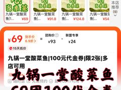 -九锅一堂酸菜鱼(新南凯德直营店)