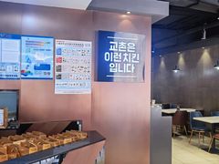-Kyochon1991校村(共和路店)