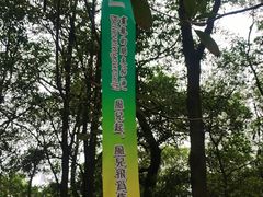 -广州市白云山风景名胜区