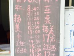 扬美古镇-扬美古镇景区