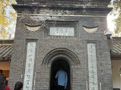 -南阳卧龙岗武侯祠