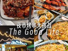 -清真·馬坡二旦烧烤(人生一串拍摄店)