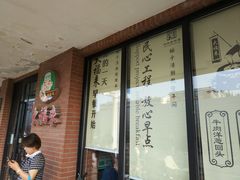-大福来(西青道店)