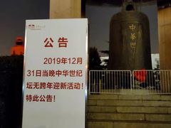 -中华世纪坛