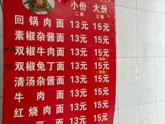 -上池面馆(上池正街39号院店)